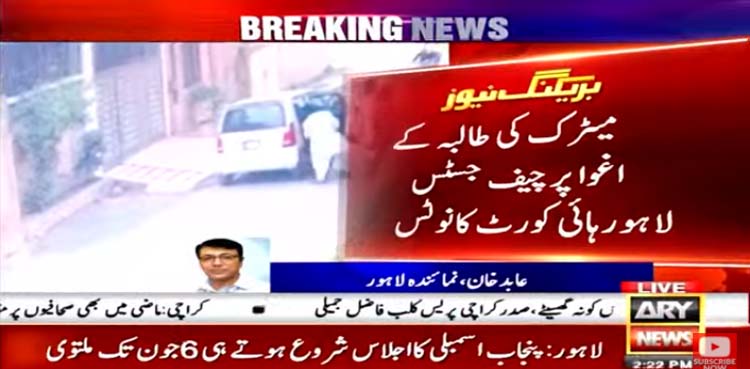 girl abduct, lahore high court chief justice,