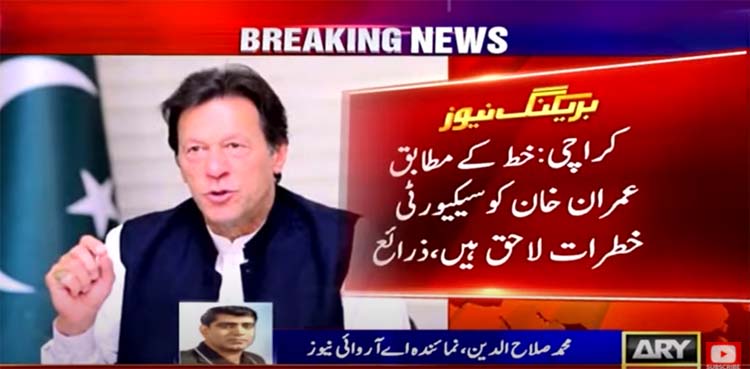 imran khan, life threat, airport security,