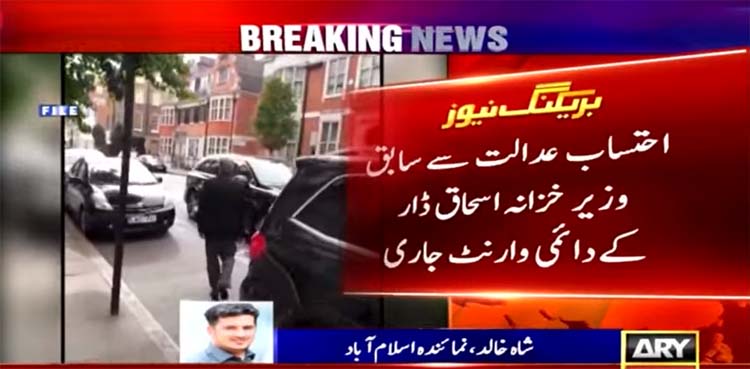 ishaq dar, pml-n, arrest warrants,