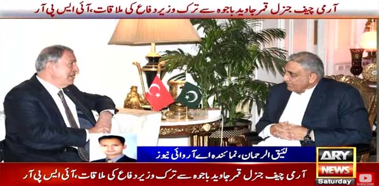 coas qamar javed bajwa, ispr, turkey defence minister,