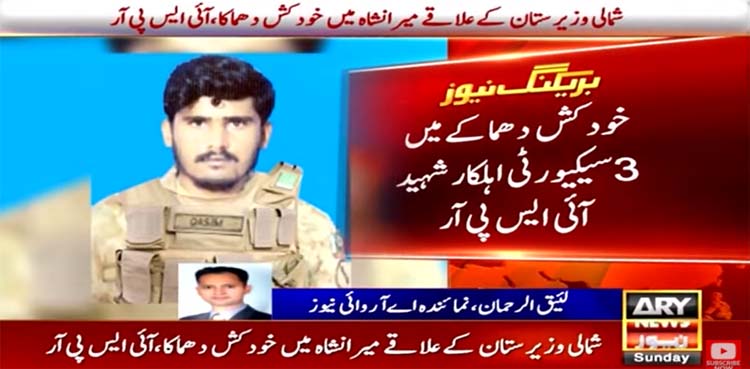 Pakistan Army, ISPR, suicide attack, North Waziristan,