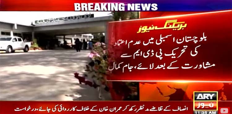 jam kamal, BAP, federal government,