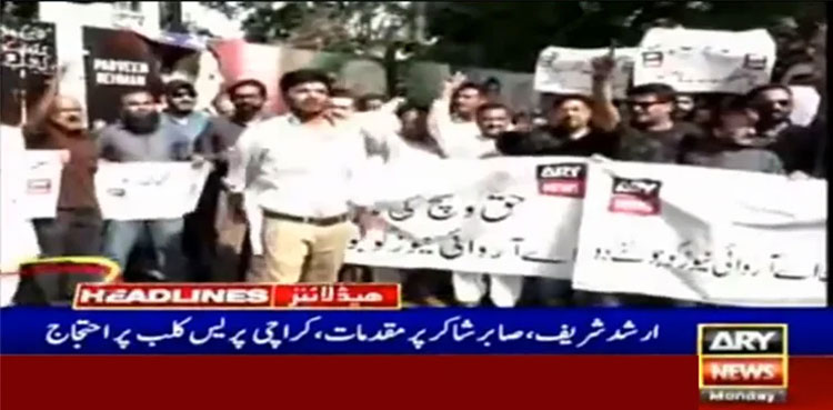 Journalists protest, ARY News, Arshad Sharif, Sabir Shakir, fake FIRs
