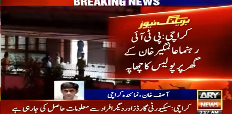 karachi-police-pti-mna-alamgir-khan