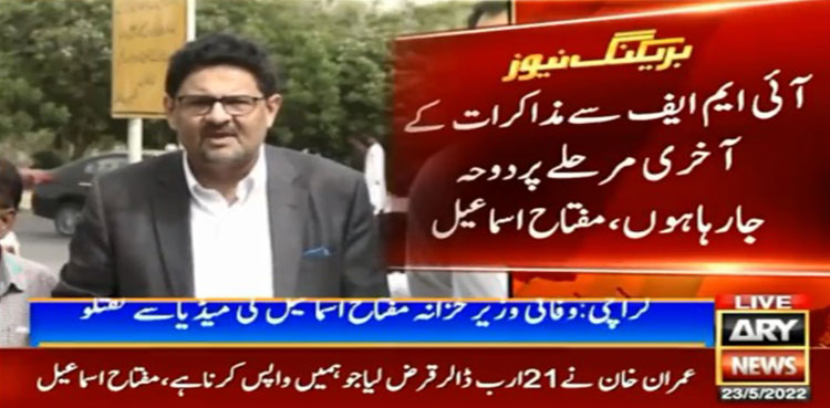 miftah-ismail-imf-talks