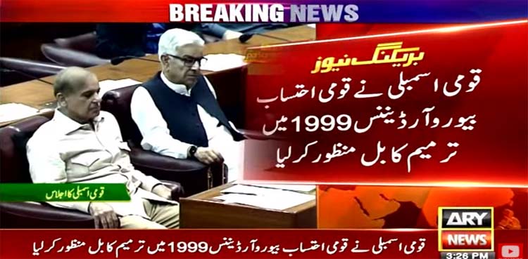 NAB, national assembly,