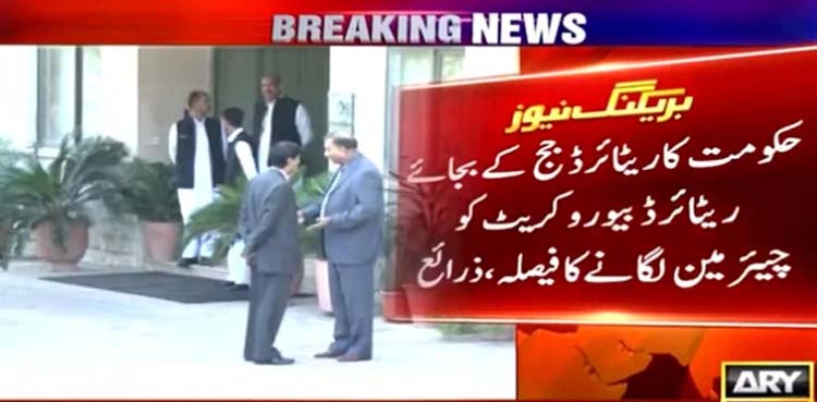 shehbaz sharif, nab chairman, bureaucrat,