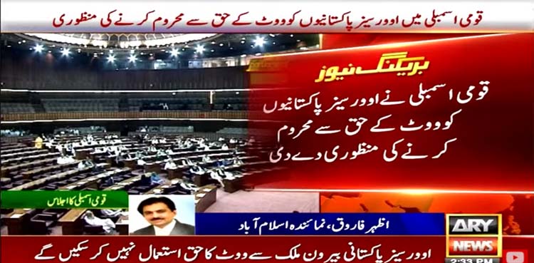 national assembly, overseas Pakistanis, voting rights,