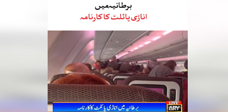 Virgin Atlantic flight not fully qualified