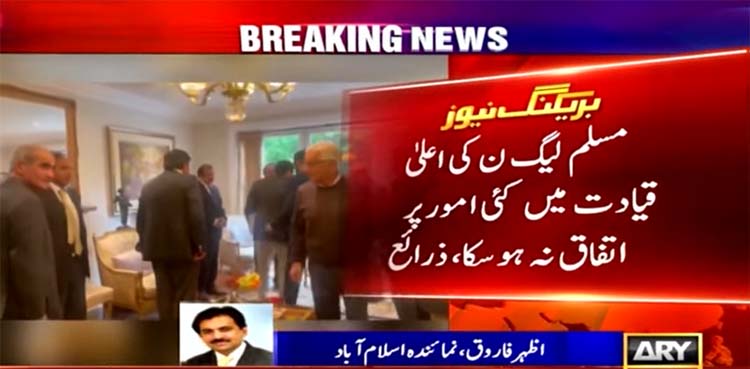 pml-n, shehbaz sharif, nawaz sharif,