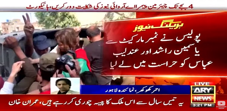 yasmeen rashid long march