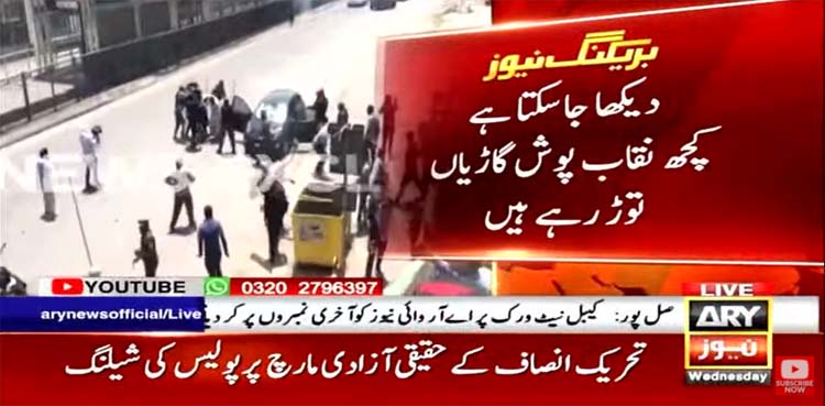 Plain-clothed masked men, pti long march, lahore police,