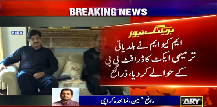 MQM-P, PPP, Sindh local government act,