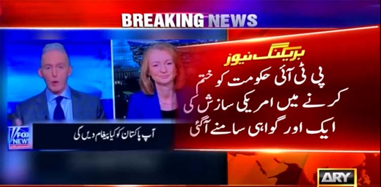Rebecca Grant, imran khan, pti, foreign conspiracy,