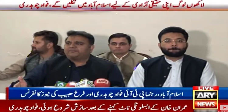 Lettergate: PTI rejects commission over 'conspiracy' investigation
