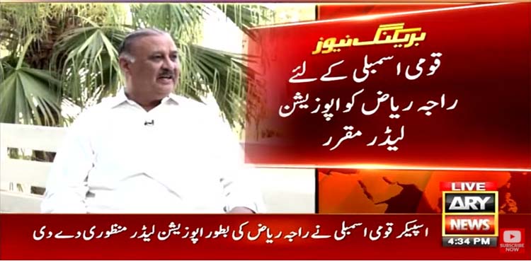 raja riaz, opposition leader, moonis elahi,
