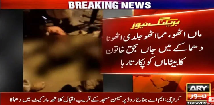 son-call-mother-karachi-blast