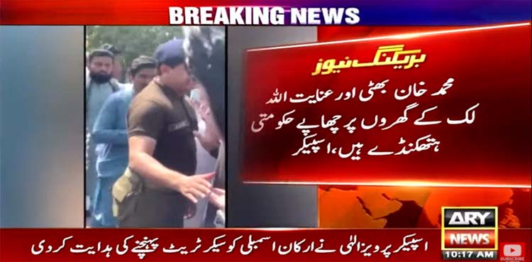 Punjab Assembly, police raids, parvez elahi,