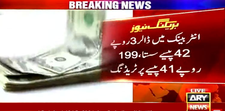 Rupee Recovers against Dollar