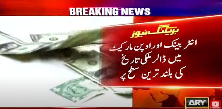 Dollar Rate Today
