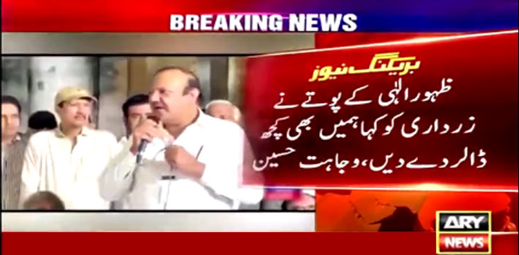 chaudhry wajahat hussain