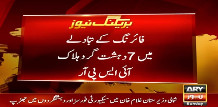 ISPR seven terrorists killed