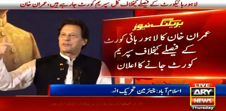 Imran Khan LHC verdict challenge sc