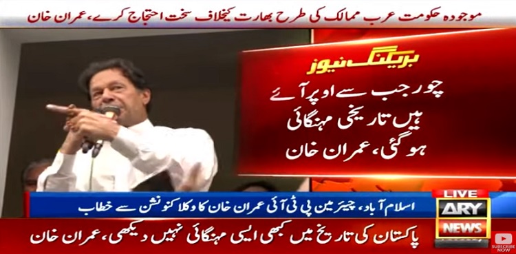 PTI chairman, Imran Khan, Indian products, PTI