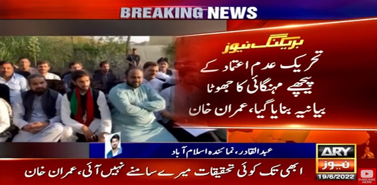 imran khan probe regime change conspiracy
