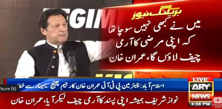 Imran-Khan