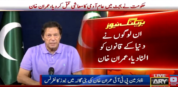 Imran Khan, PTI power show, Parade Ground, nationwide protests