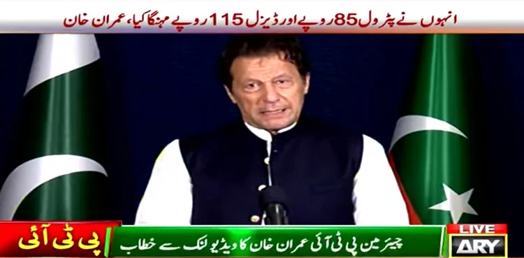 Imran Khan, anti-inflation protest, fresh elections, PTI