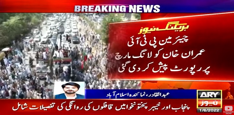 imran khan long march performance report