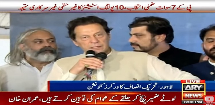 Imran Khan turncoats Punjab by-polls