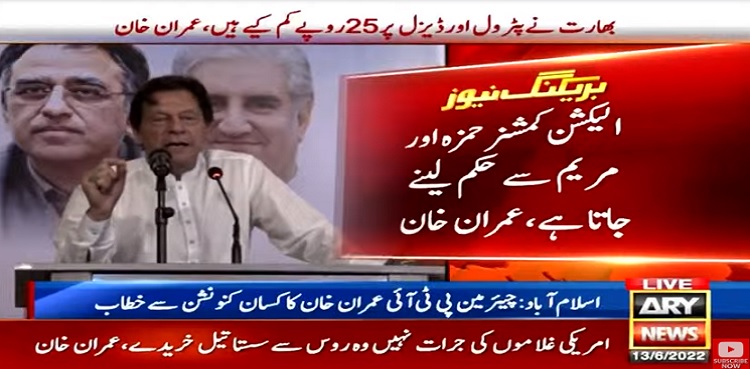 maryam nawaz, hamza shehbaz, cec, imran khan