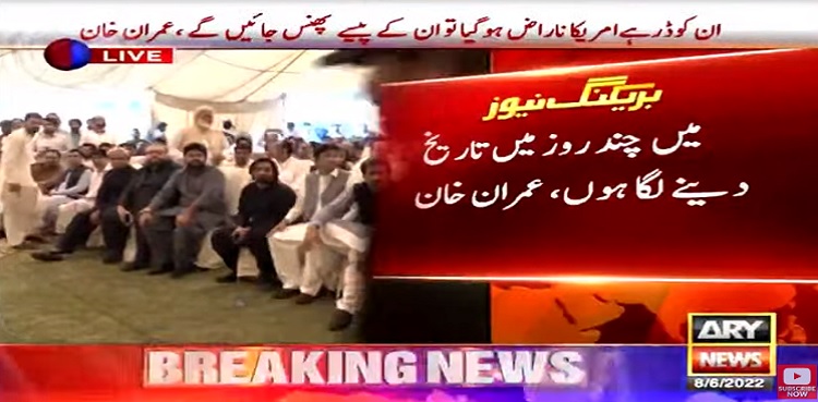 next polls, Islamabad march, next elections, imran khan
