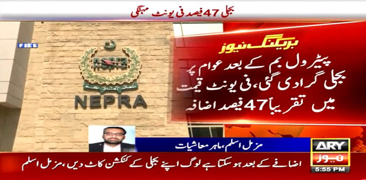 inflation, PTI, Muzammil Aslam, historic inflation