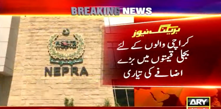 K-Electric Tariff Hike