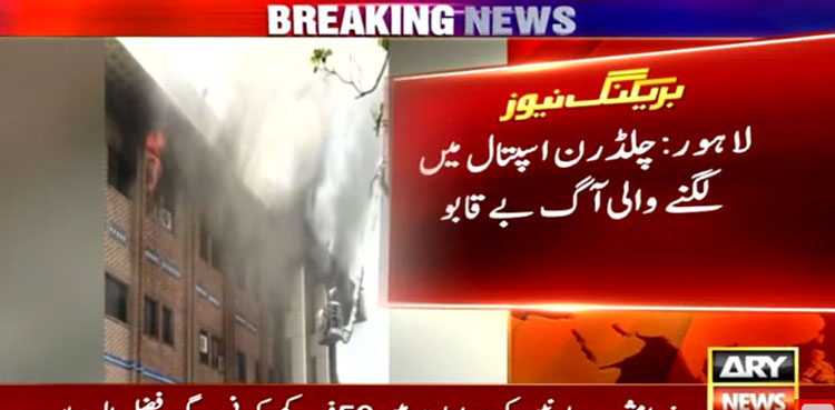 Lahore Children Hospital