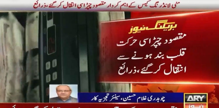 Maqsood-Chaprasi-passes-away