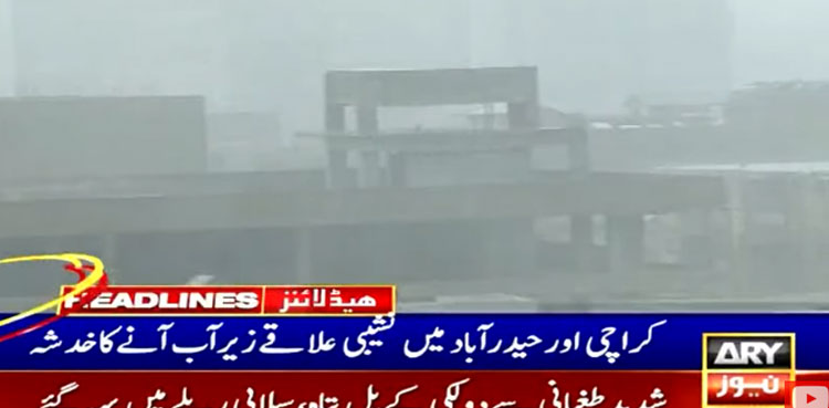 Karachi urban flooding warning, Sindh rainfall, Met Office