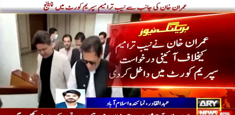 nab law amendment