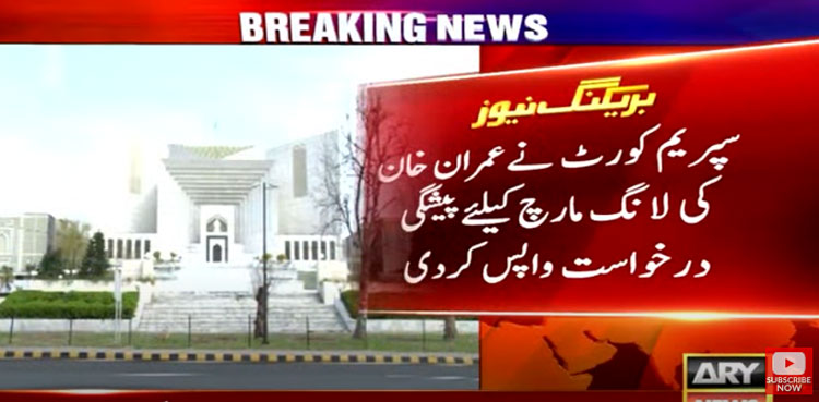 PTI Second Long March