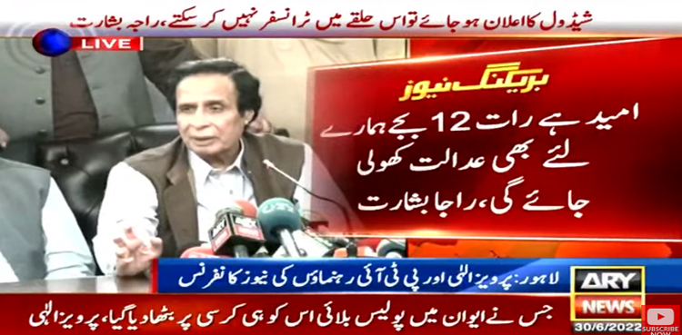 Speaker Punjab Assembly, Punjab CM elections, Pervaiz Elahi, Raja Basharat
