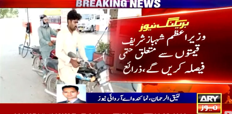 OGRA on Fuel Price Hike