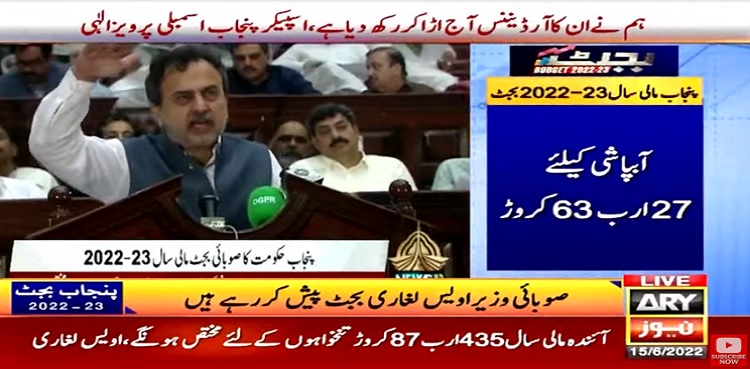 Aiwan-e-Iqbal, Awais leghari, Punjab budget, 2022-23