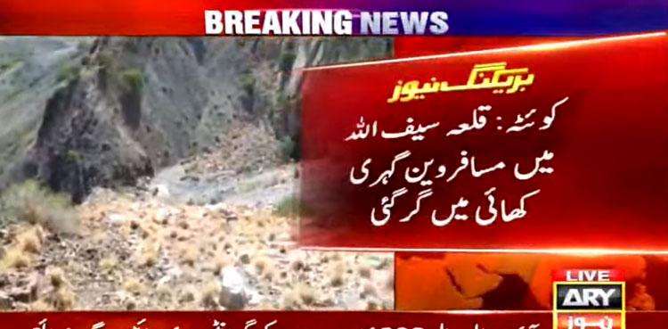 qilla saifullah accident