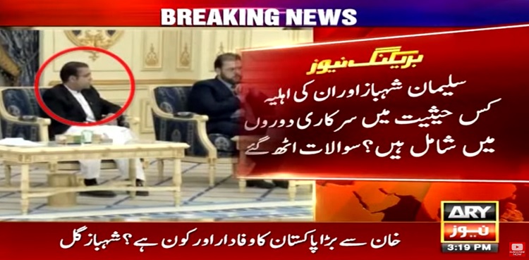 salman shehbaz turkey visit