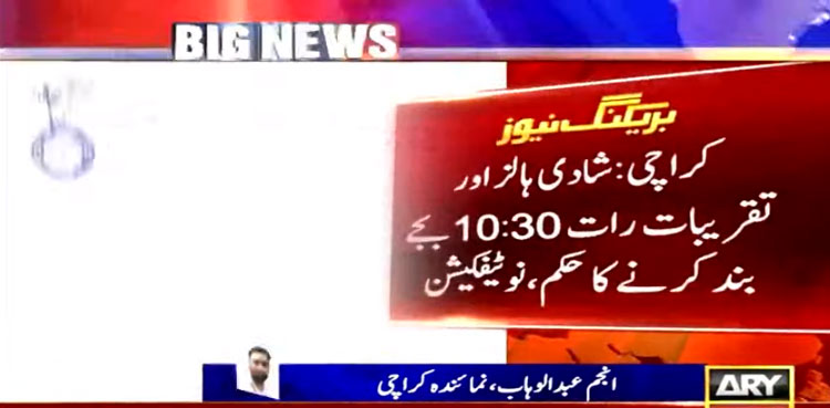 sindh energy crisis