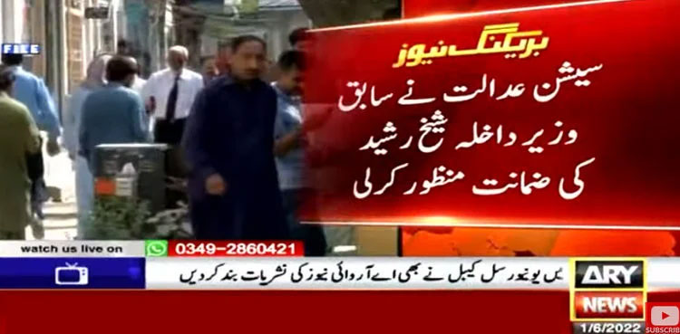 Vandalism, long march, bail, Sheikh Rasheed, PTI